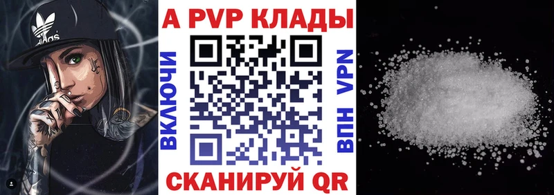 Альфа ПВП СК КРИС кракен ТОР Сосновка