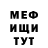 МЕФ кристаллы Max kozhanuy