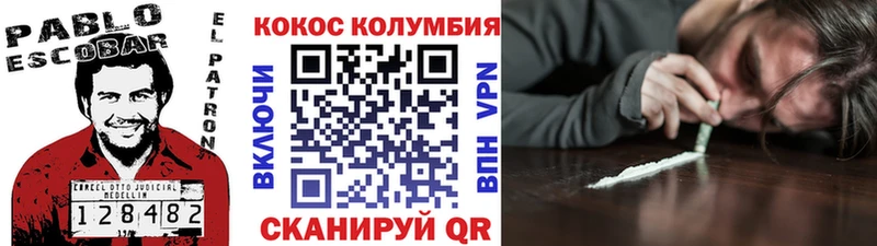 COCAIN Эквадор  нарко площадка официальный сайт  Сосновка 