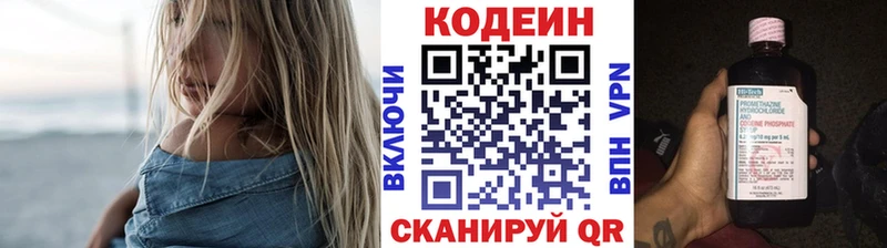 купить наркотик  Сосновка  Кодеин напиток Lean (лин) 