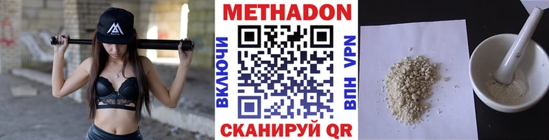 Метадон кристалл  цена наркотик  Сосновка 